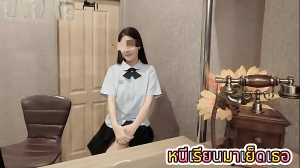 เด็กนักเรียนสาวไทยโดนเลียหีจนน้ำแตก ก่อนโดนเย็ดร้องเสียงไทยชัด
