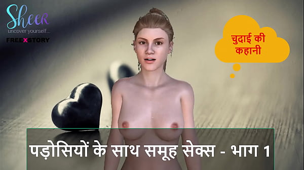 Cerita Mesum Audio Hindi – Ngewe Bareng Tetangga – Part 1